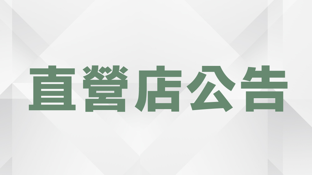 公司介紹